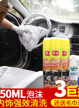 座套油污污渍小车用抖音沫理鞋印