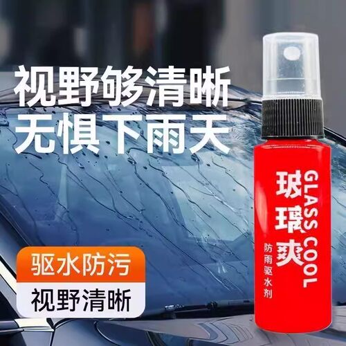 防水驱水剂玻缡爽防雨剂汽车防雨喷剂喷雾长效倒车反光疏水雨天