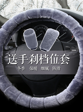 力帆迈威方向盘套轩朗320乐途520汽车通用毛绒D型把套冬季通用型