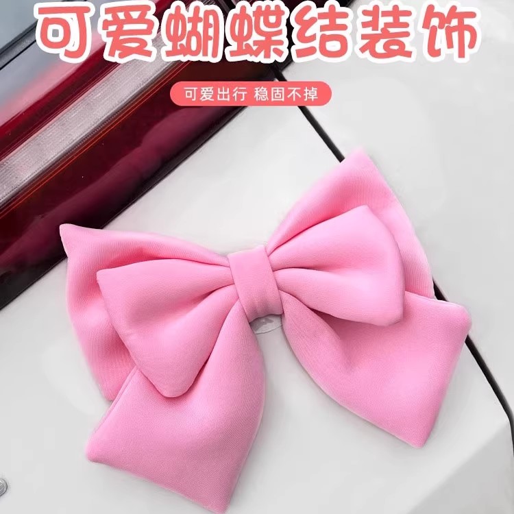 汽车内饰品摆件车载后备箱车尾部蝴蝶结装饰电动车小配件可爱配饰