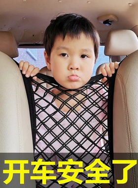汽车前后座隔离网兜车载座椅间防护网中间挡板车内用防儿童挡拦娃