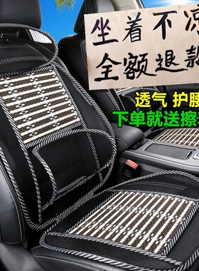 东风日产尼桑天籁奇骏轩逸逍客阳光专用汽车座套夏季全包竹片坐套
