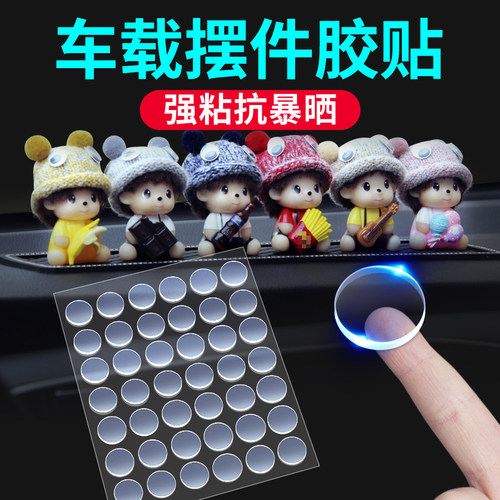 车内玩偶固定无痕背胶魔术贴车载摆件汽车装饰品布娃娃公仔固定胶