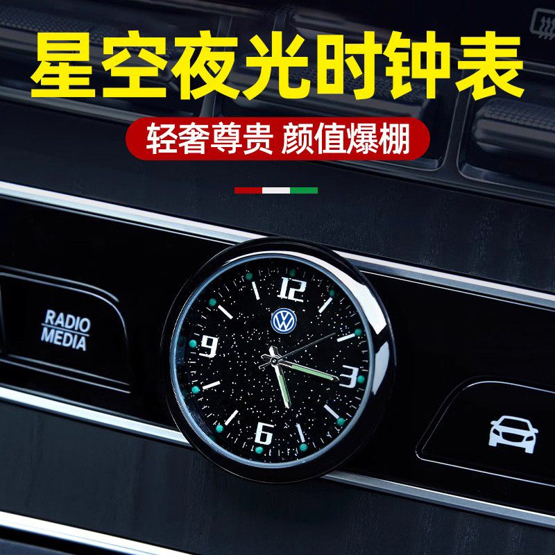 车载表盘时钟汽车高精度电子表钟改装饰品高档车用石英钟表盘粘贴