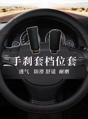 东风风行菱智V3M3M5东风风神h30cross汽车s30a60ax7专用方向盘套