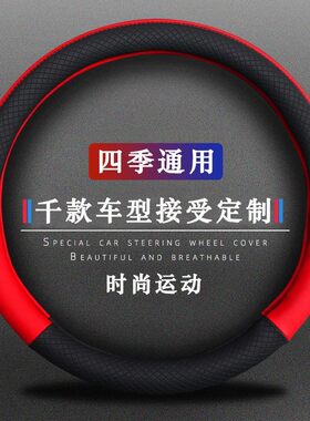 长安跨越者D5 新豹迷你 黑豹 星卡跨越王X5防滑方向盘套把套