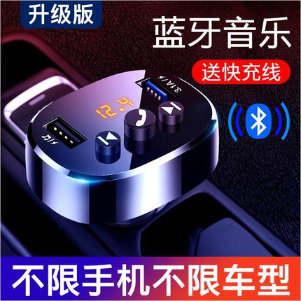 。车载mp3播放器车充汽车内车上充电器u盘式蓝牙转换调频fm发射器