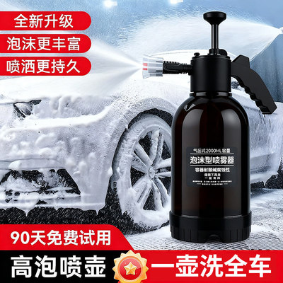 洗车电动泡沫喷壶充电增压pa壶气压式洗车液专用水枪气动汽车喷枪