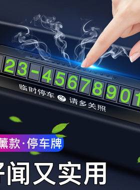 号码车内内饰车载挪车电话号牌装饰立体挪移移车耐高温滚动式。