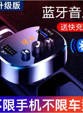 蓝牙转换器车用检测篮牙直插式车载充电器一拖二多功能mp3播放器