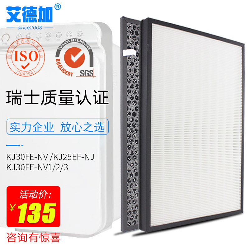 适配美的空气净化器过滤网KJ30FE-NV空气滤芯器HEPA活性炭