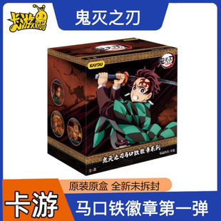 卡游正版鬼灭之刃马口铁徽章无限城篇炭治郎善逸猪弥豆子柱吧唧