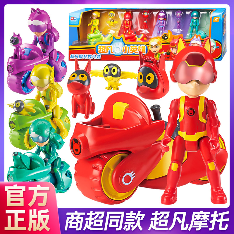 奥迪双钻超凡小英雄变形机器玩具