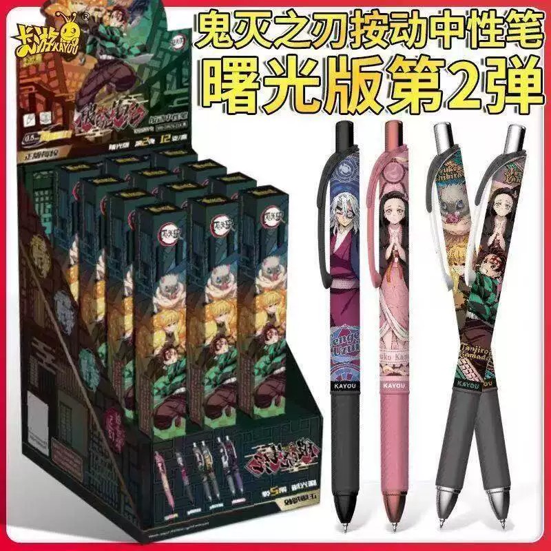 卡游鬼灭之刃无限城盲盒笔曙光版第2弹1中性笔动漫正版联名中性笔图片