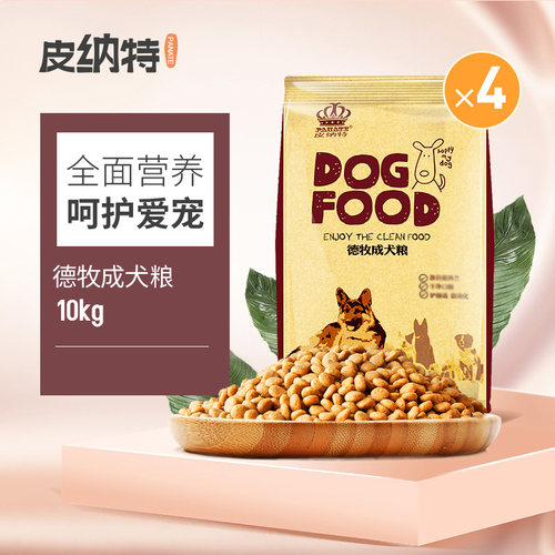 德国牧羊犬成犬狗粮全营养配方