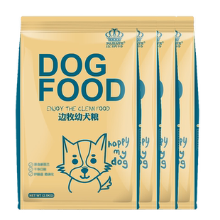 皮纳特边牧幼犬狗粮10kg边境牧羊犬中型犬大型犬粮20斤