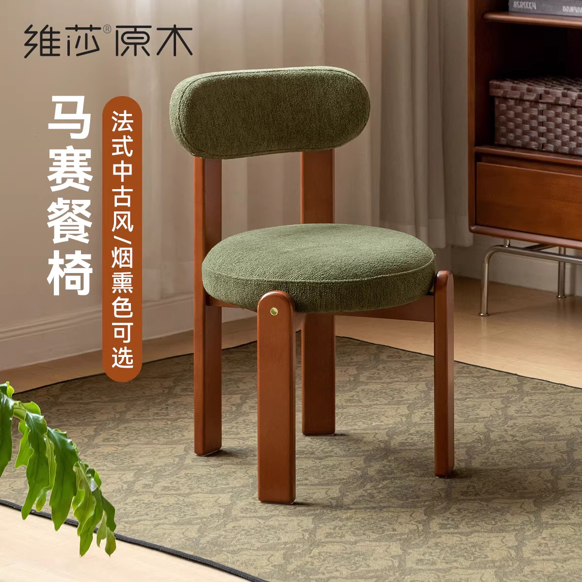 源氏木语加兰实木餐椅复古餐厅靠背休闲椅中古风卧室梳妆凳化妆凳