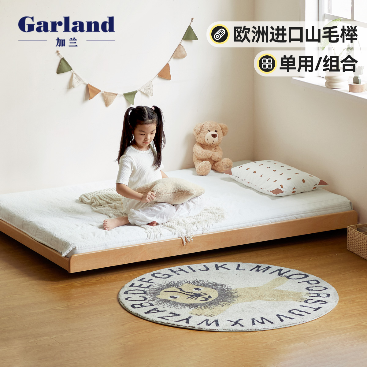 源氏木语加兰实木儿童床抽拉拖床