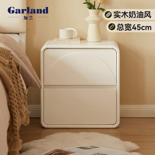 源氏木语加兰实木床头柜奶油风