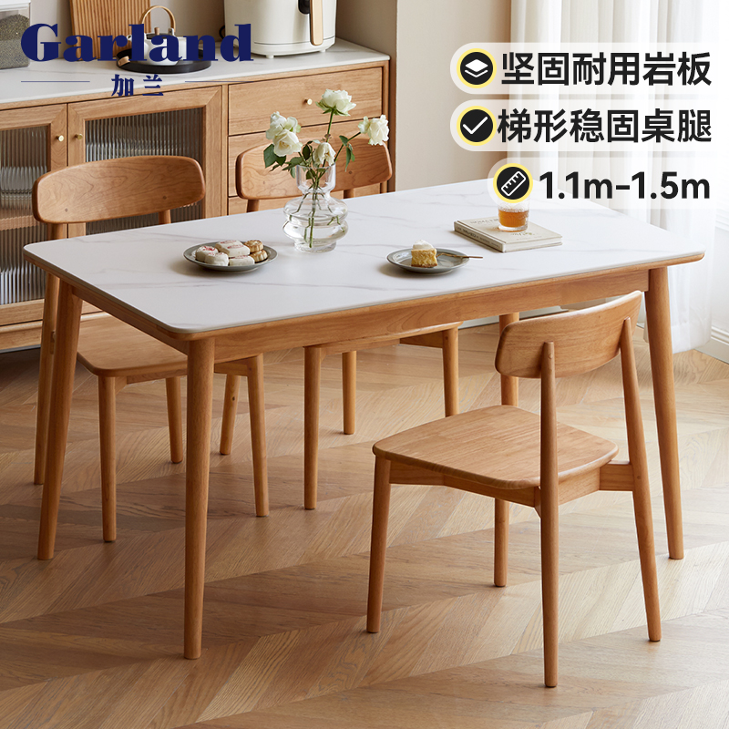 加兰北欧餐厅原木岩板饭桌