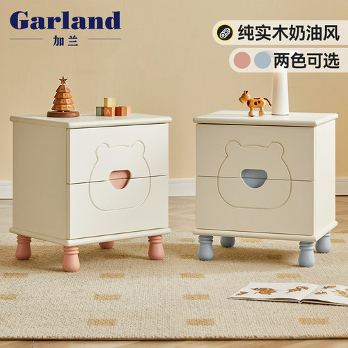 加兰实木奶油风儿童床头柜