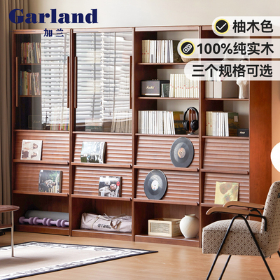 源氏木语加兰实木书柜自由组合