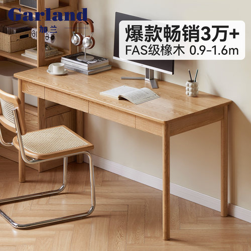 加兰日式风简约家具全实木书桌木