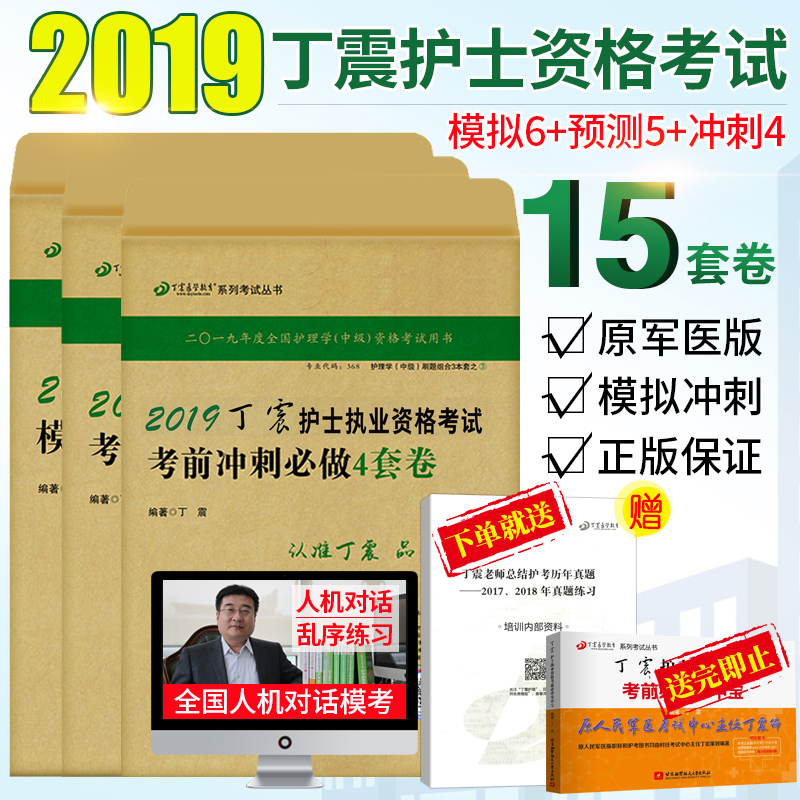 军医版