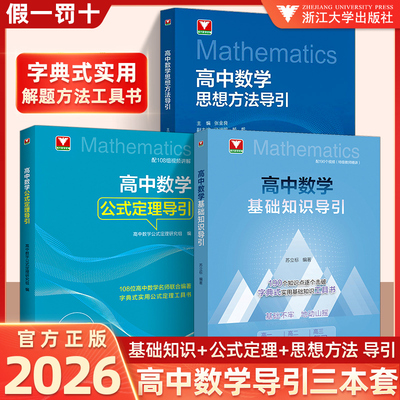 备考2026现货速发字典式工具书