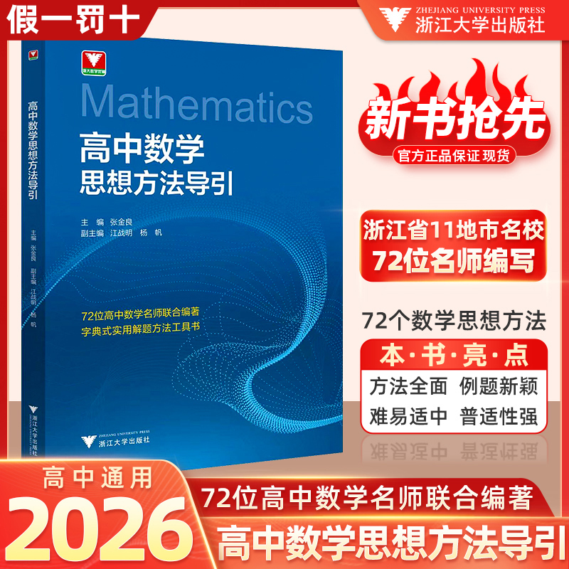 备考2026现货速发字典式工具书