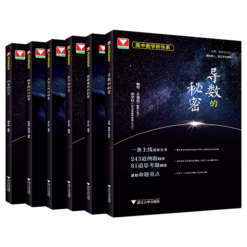 新体系秘密系列现货速发！