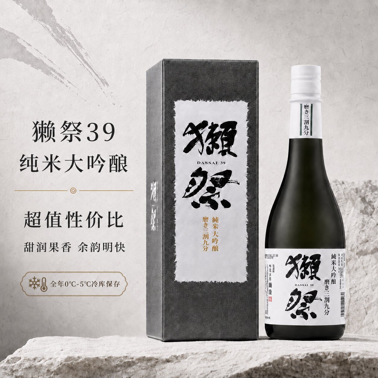 獭祭39三割九分纯米大吟酿日本进口清酒300ml 720ml 1800ml旭酒造图片