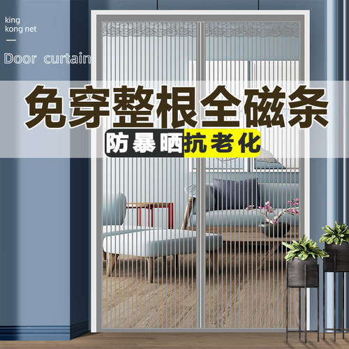 全磁条防蚊门帘子磁性魔术贴夏季家用防蝇磁吸纱窗纱门自吸免打孔