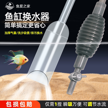 鱼缸换水器虹吸换水管抽垃圾自动换水洗砂吸便器抽水清理粪便工具