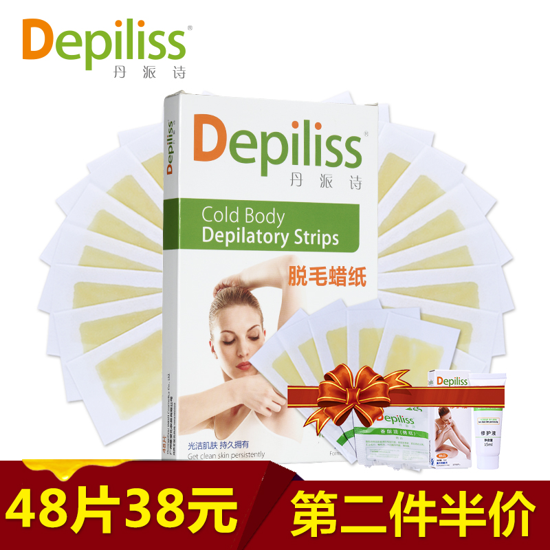 丹派詩脫毛蠟紙腋下脫毛膏男女全身撕拉式腿毛私處脫毛蜜蠟非永久