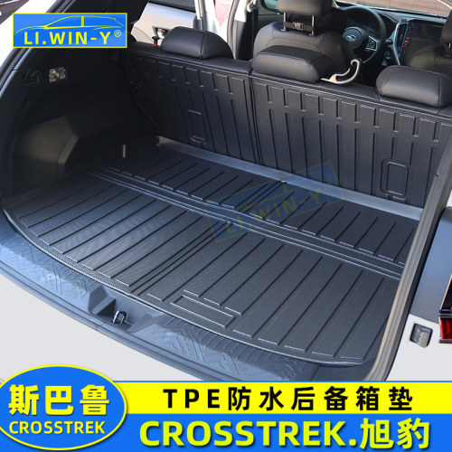 斯巴鲁CROSSTREK旭豹后备箱垫