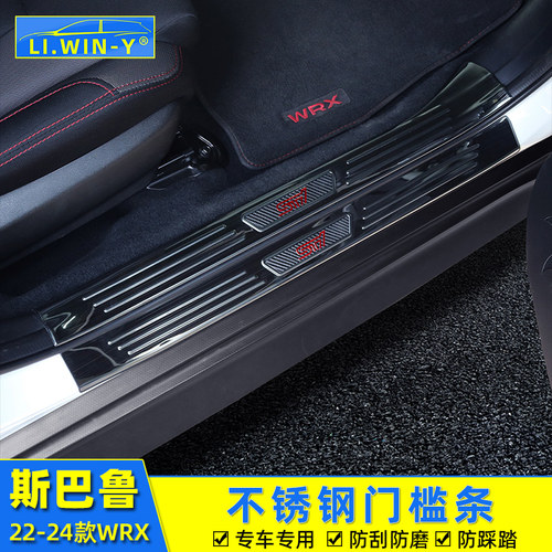 斯巴鲁WRX迎宾踏板门槛条改装