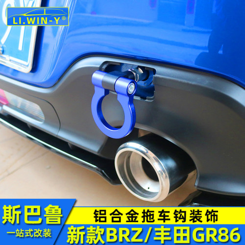 斯巴鲁BRZ铝合金拖车钩装饰