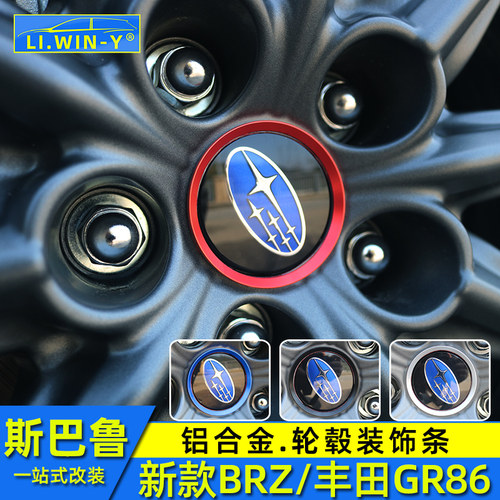 斯巴鲁brz丰田GR86轮毂装饰贴