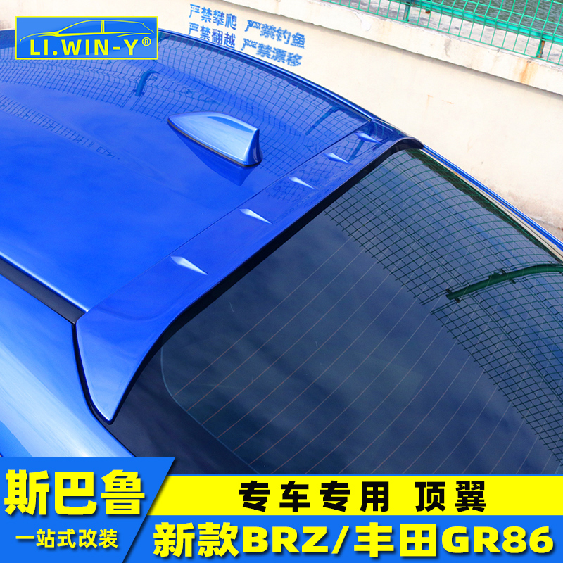 LIWINYGR86改装顶翼装饰贴片