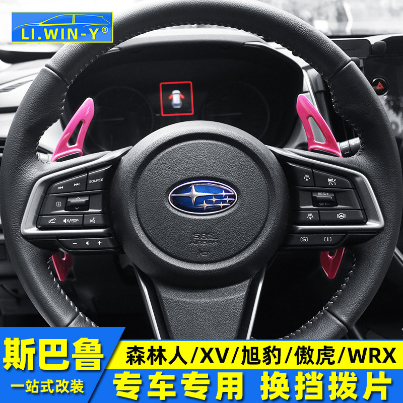 LIWINY方向盘拨片换挡装饰贴