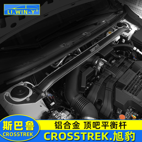 斯巴鲁crosstrek顶吧平衡杆