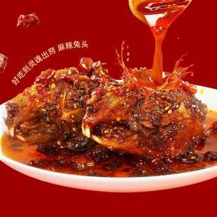 【直播推荐】肖三婆麻辣兔头成都双流特产老妈兔头冷吃兔即食兔肉