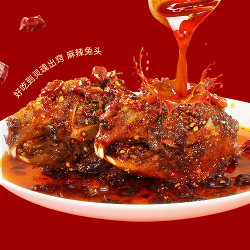 肖三婆麻辣兔头四川特色美食