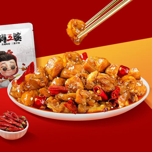 肖三婆麻辣冷吃兔丁150g/袋