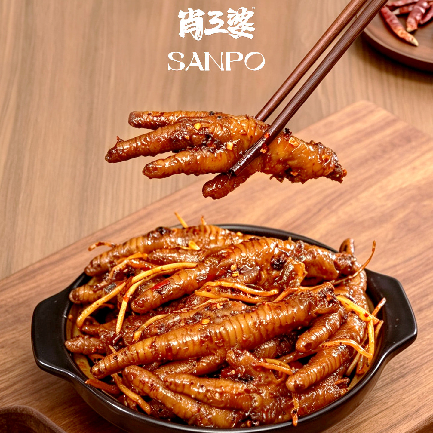 肖三婆云南佤味鸡爪正宗云南特产鸡爪佤味麻辣零食解馋追剧下饭菜