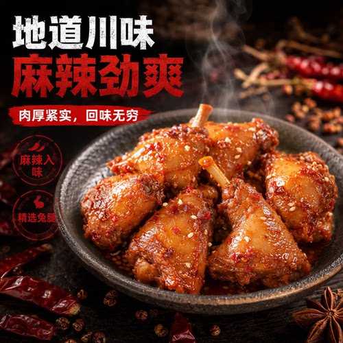 肖三婆麻辣兔腿150g即食休闲零食