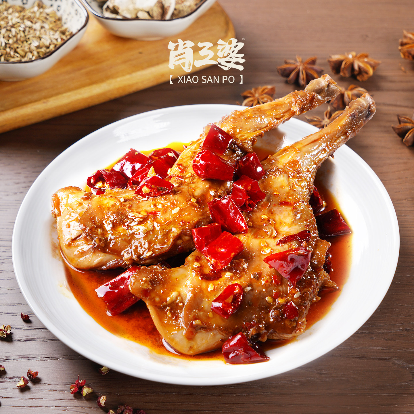 【买3赠1】肖三婆香辣冷吃兔腿四川成都特色麻辣手撕兔子肉鲜零食