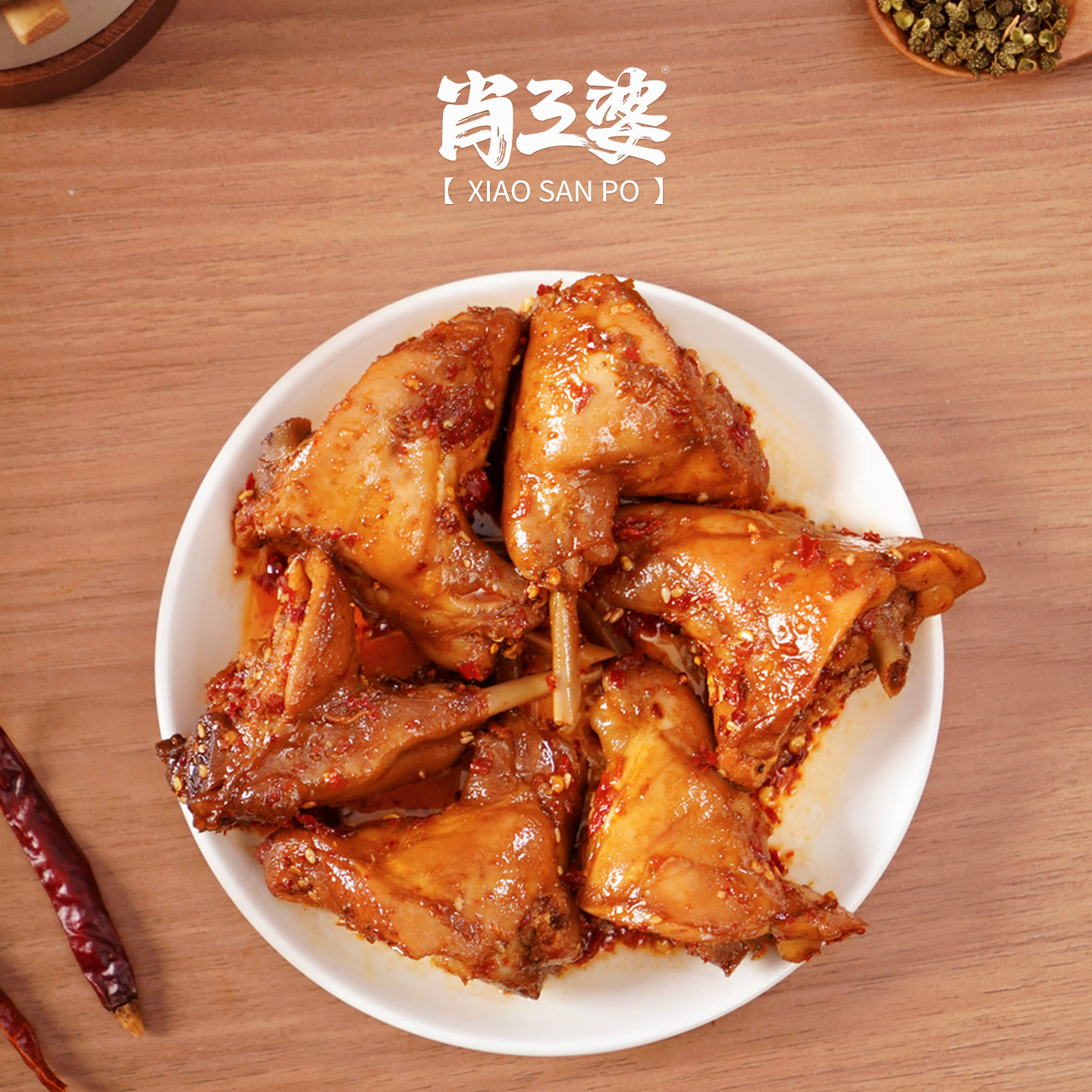 肖三婆麻辣兔腿成都特色美食冷吃兔子肉四川特产即食卤味休闲零食