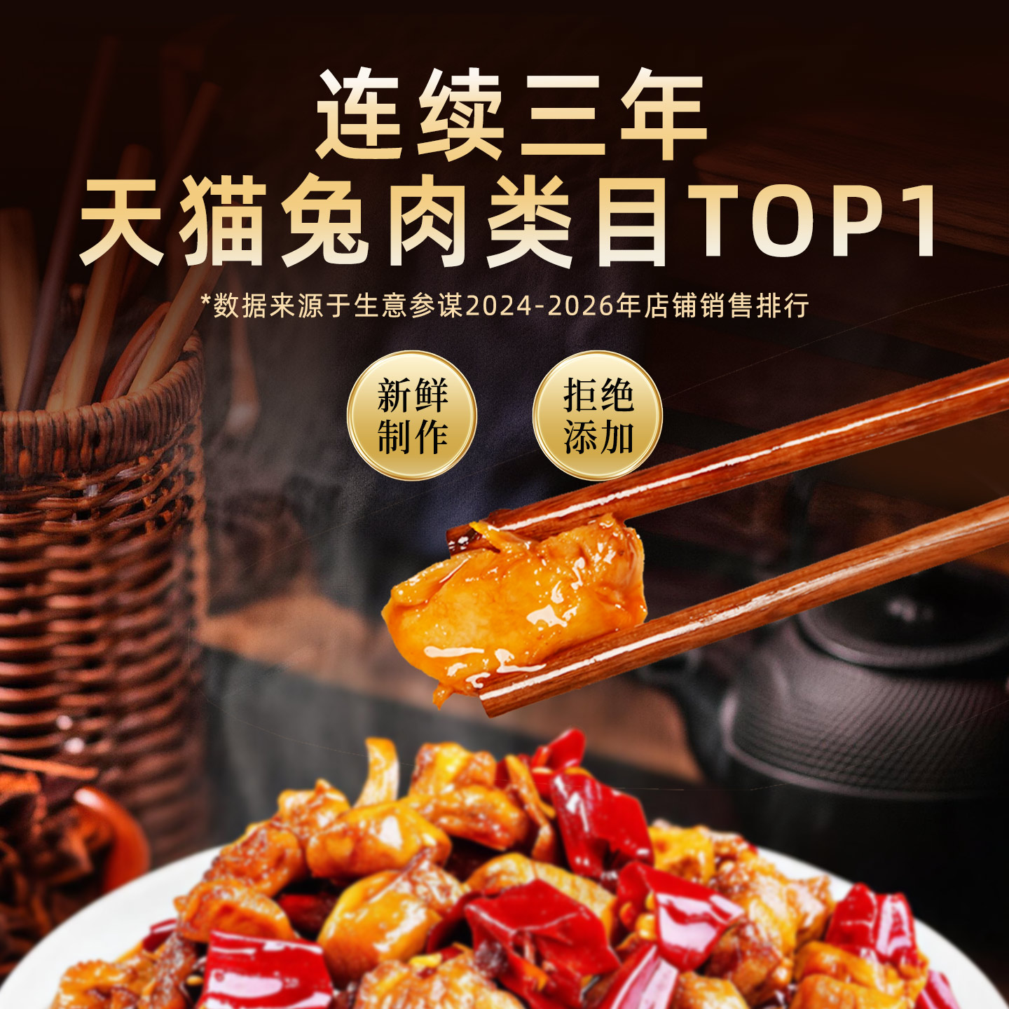 肖三婆麻辣兔丁四川特产成都私房冷吃兔子美食休闲解馋兔肉鲜零食